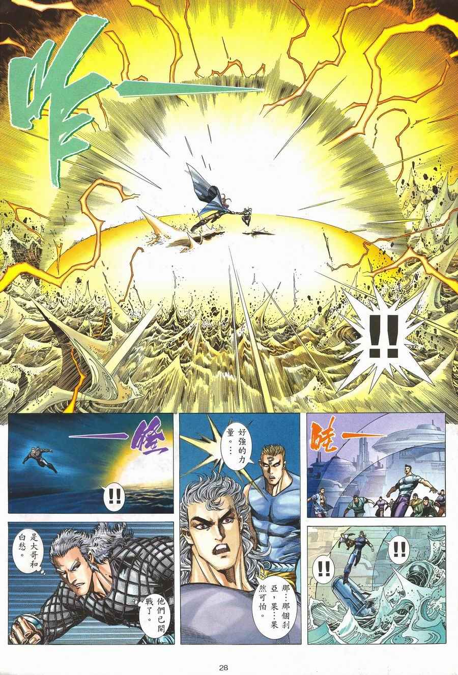 🍘武神 第117回 第26页