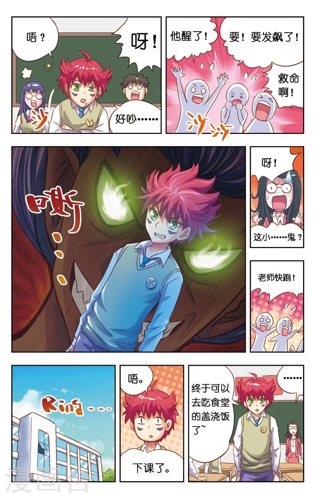 第1话 神界的邀请-第1话