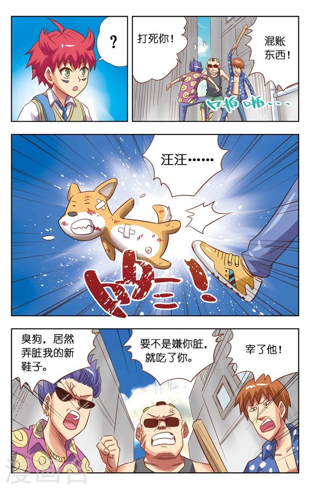 第1话 神界的邀请-第1话