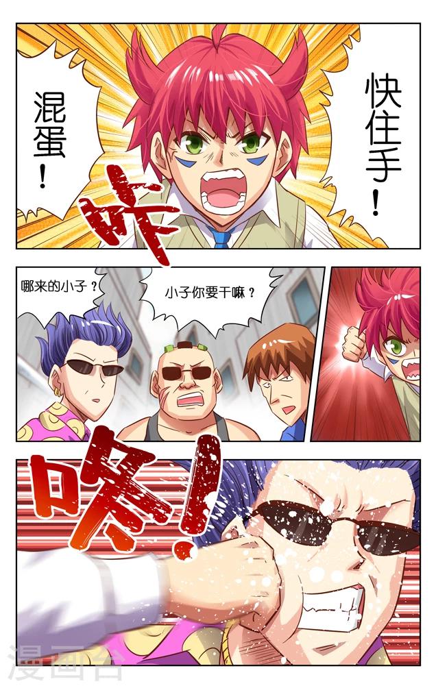 第1话 神界的邀请-第1话