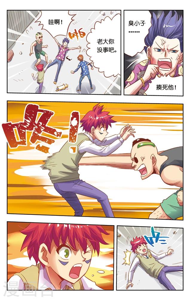 第1话 神界的邀请-第1话