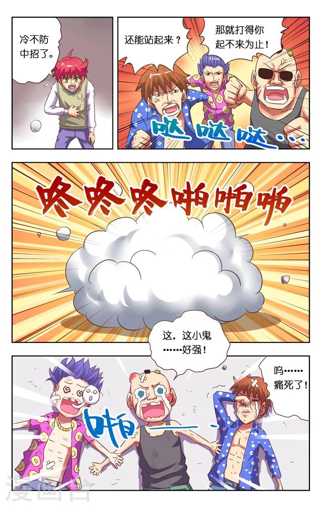 第1话 神界的邀请-第1话