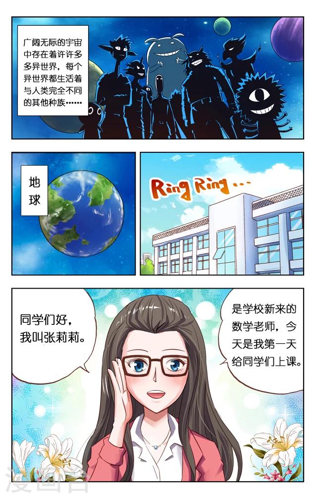第1话 神界的邀请-第1话