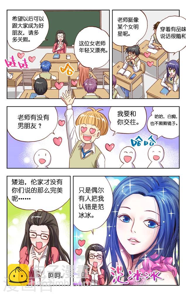第1话 神界的邀请-第1话