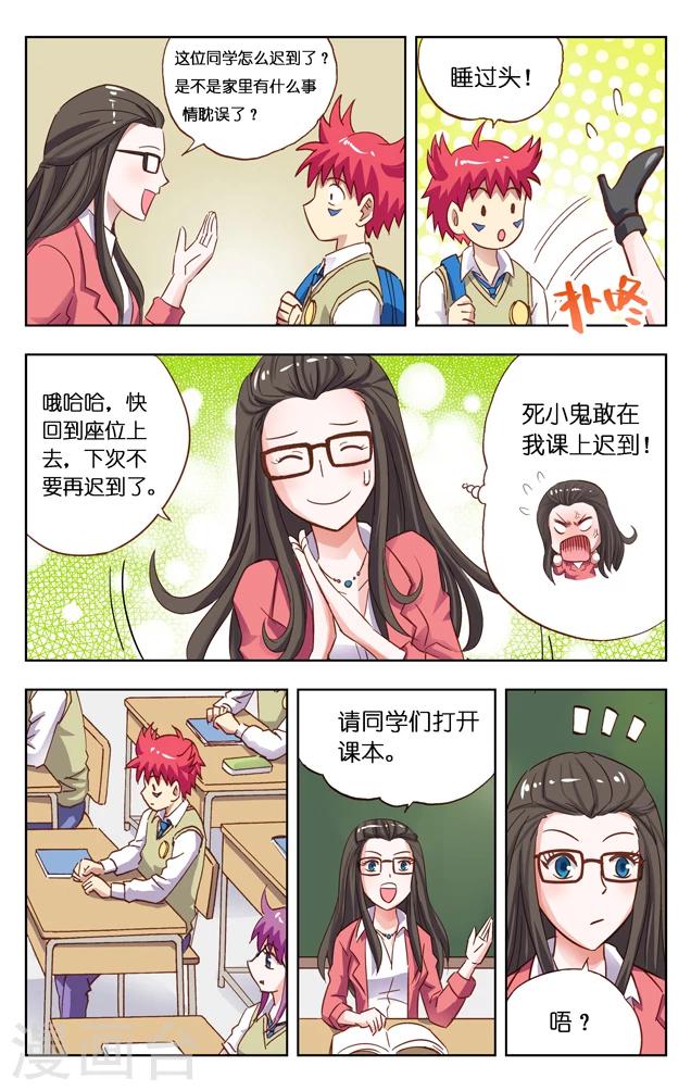 第1话 神界的邀请-第1话