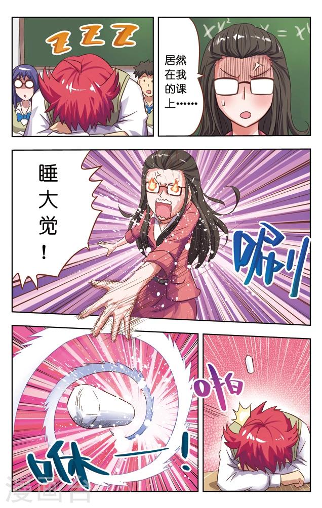 第1话 神界的邀请-第1话