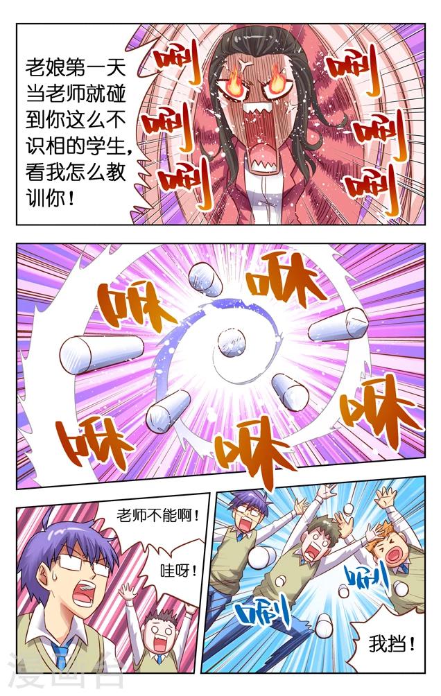 第1话 神界的邀请-第1话