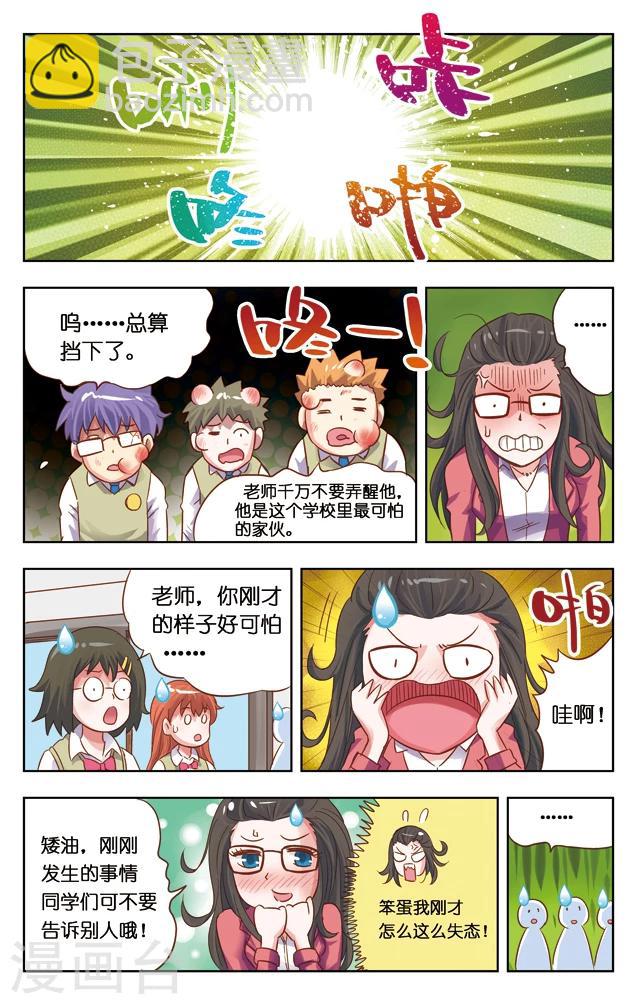 第1话 神界的邀请-第1话