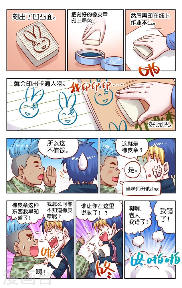 第7话 无耻的鲍鱼团(1)-第11话