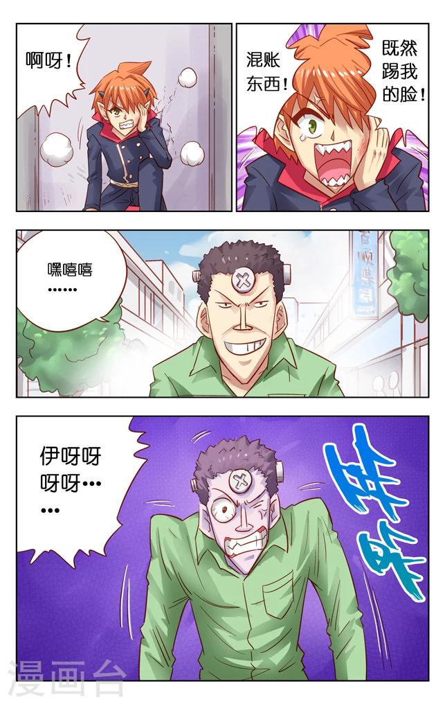 第8话 多手怪克巴萨(1)-第13话