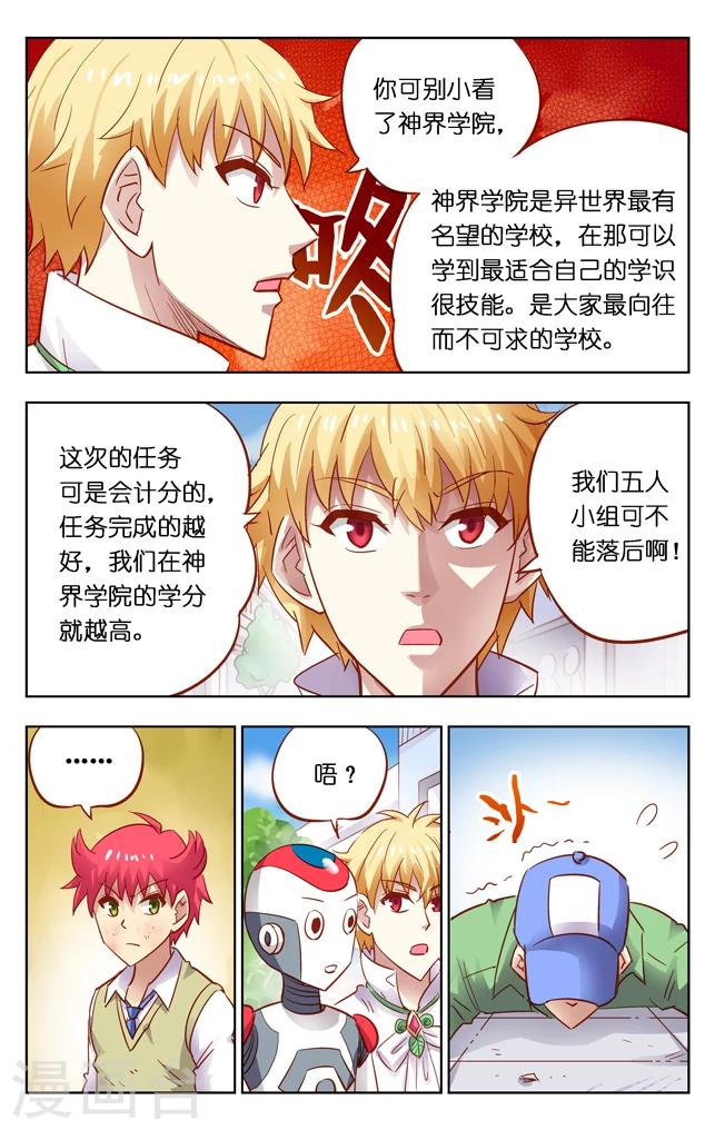 第8话 多手怪克巴萨(1)-第13话