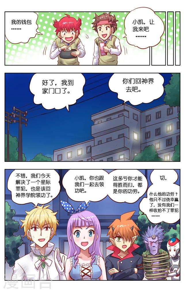 第11话 取胜(3)-第17话