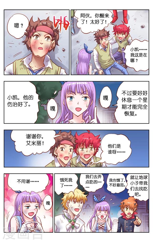 第11话 取胜(3)-第17话
