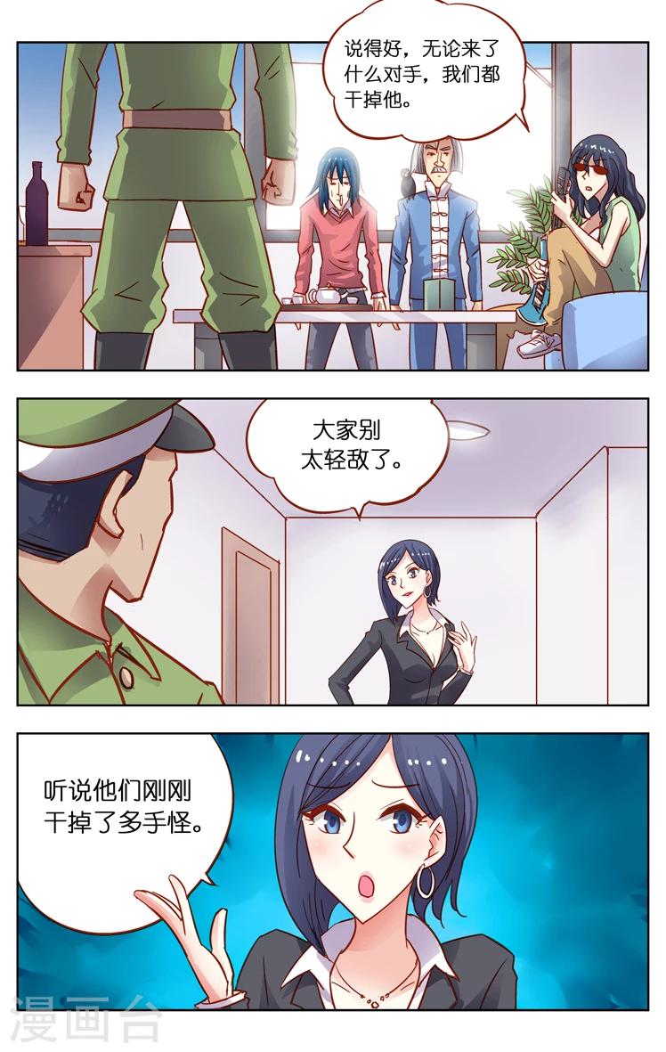 第13话 化学老师(1)-第19话