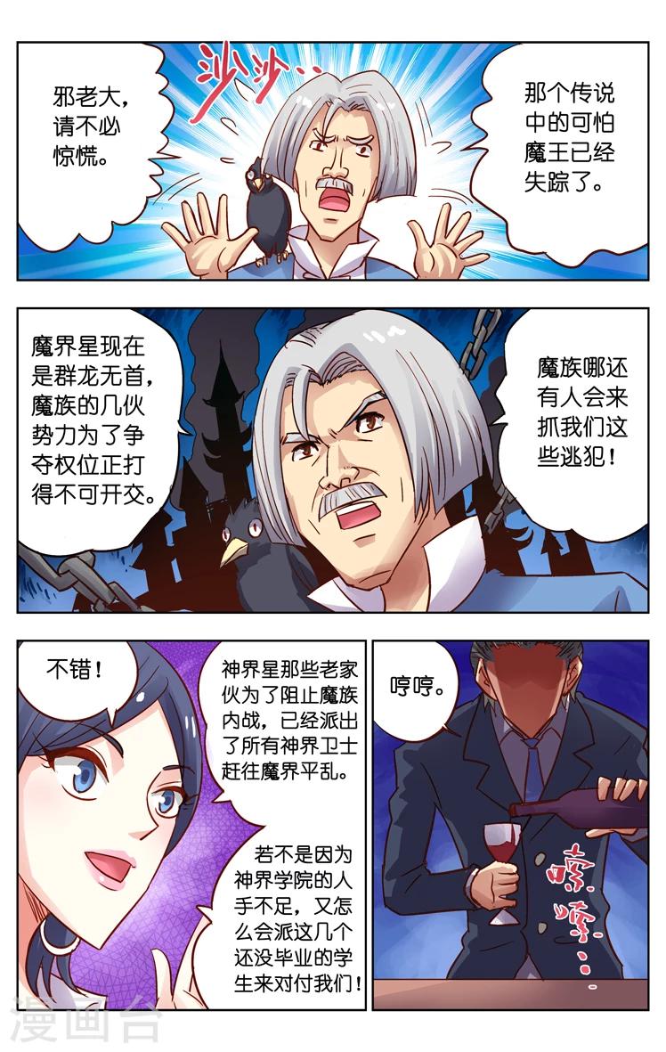 第13话 化学老师(1)-第19话