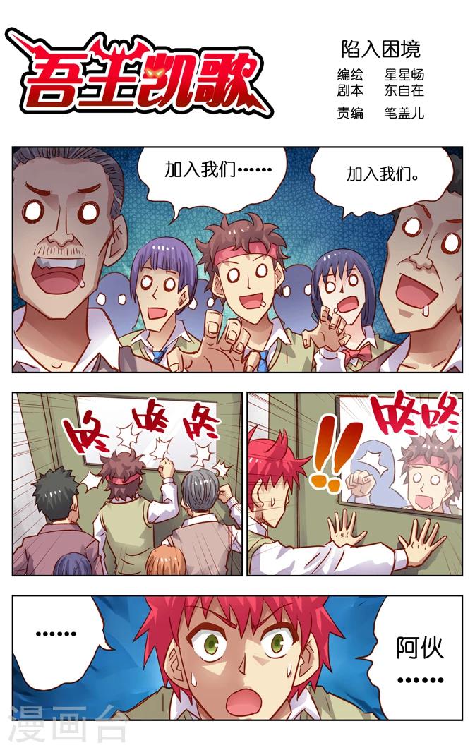 第15话 陷入困境-第21话