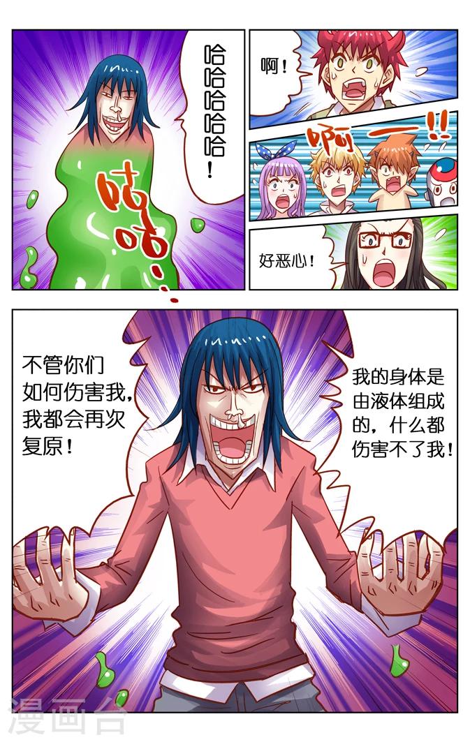 第15话 陷入困境-第21话