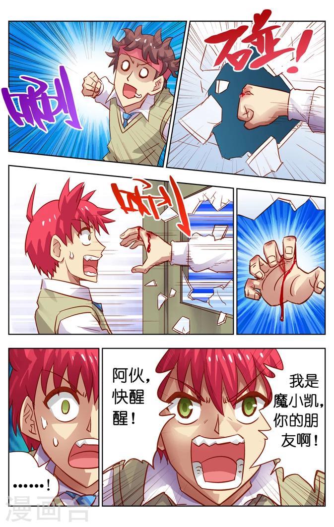 第15话 陷入困境-第21话