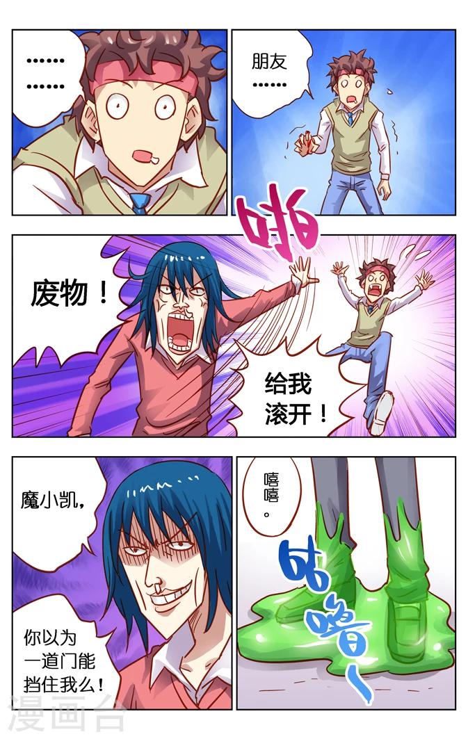 第15话 陷入困境-第21话