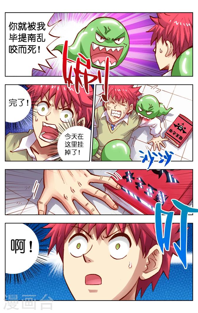 第17话-第23话