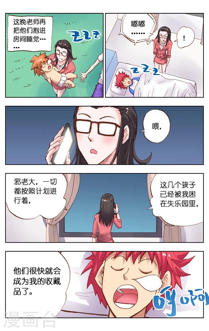 第19话-第25话