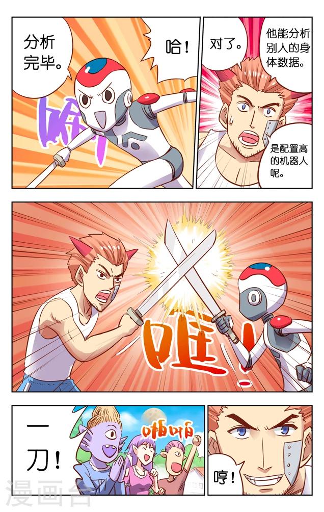 第3话 入侵-第3话