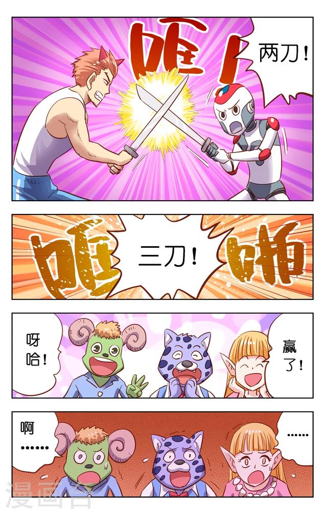 第3话 入侵-第3话