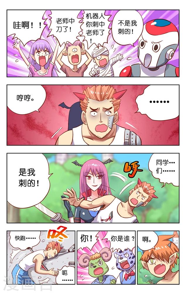 第3话 入侵-第3话