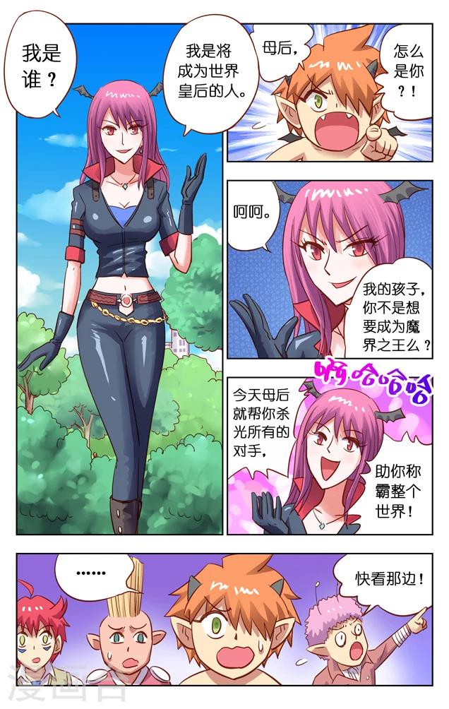 第3话 入侵-第3话