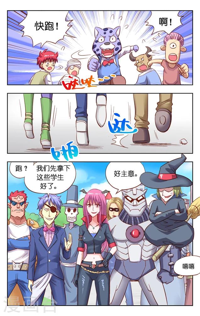 第3话 入侵-第3话