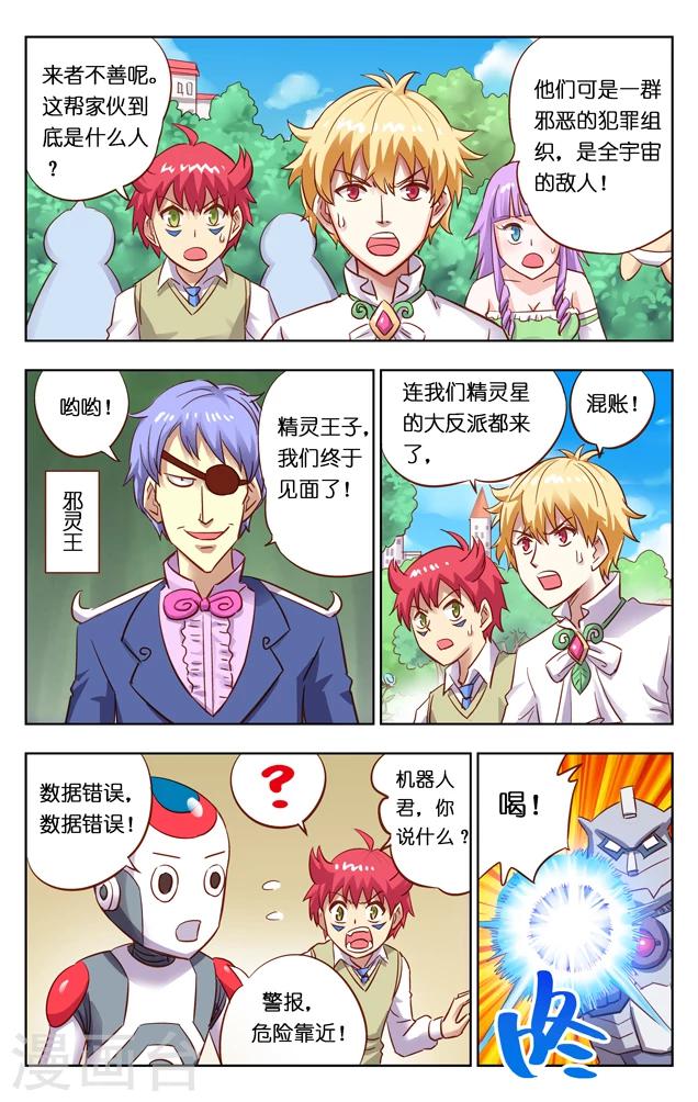 第3话 入侵-第3话