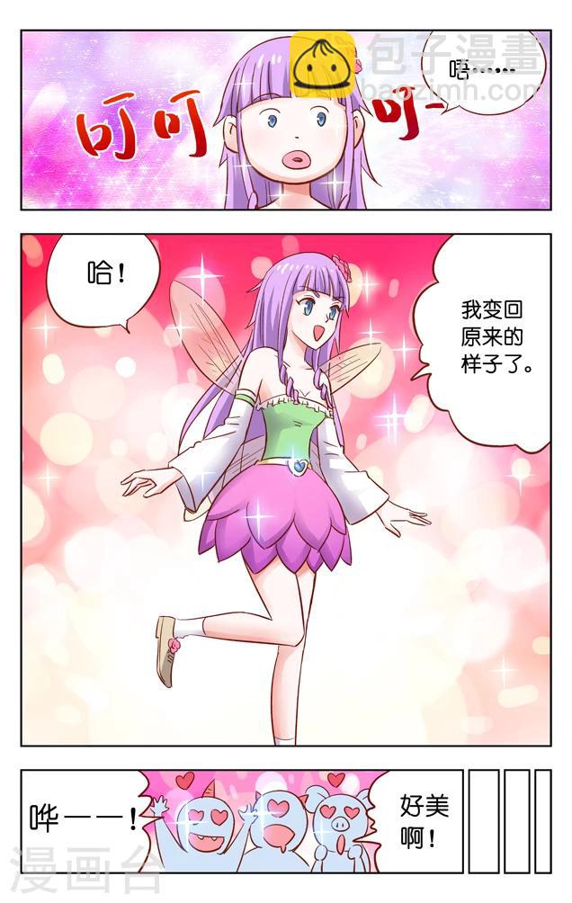 第3话 入侵-第3话