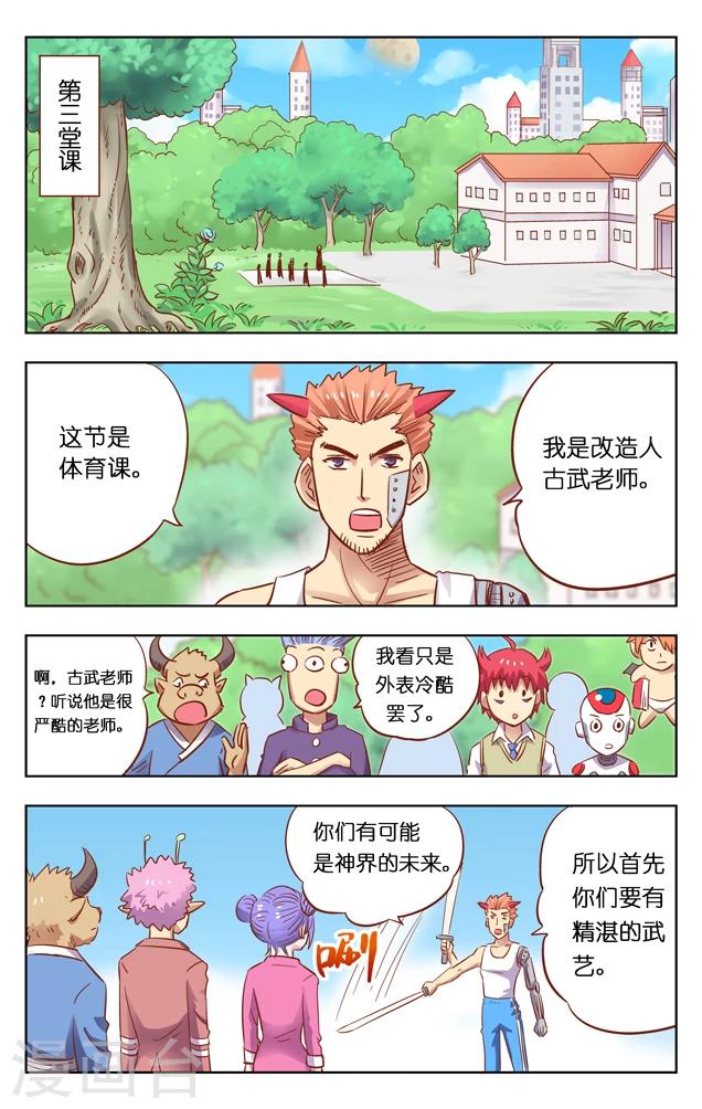 第3话 入侵-第3话