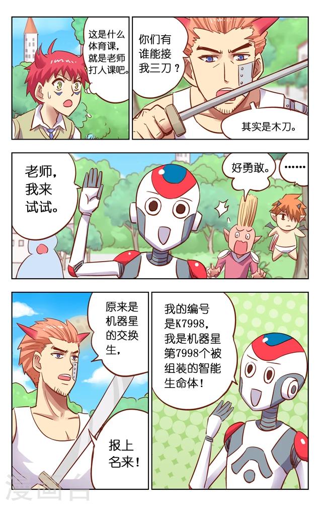 第3话 入侵-第3话