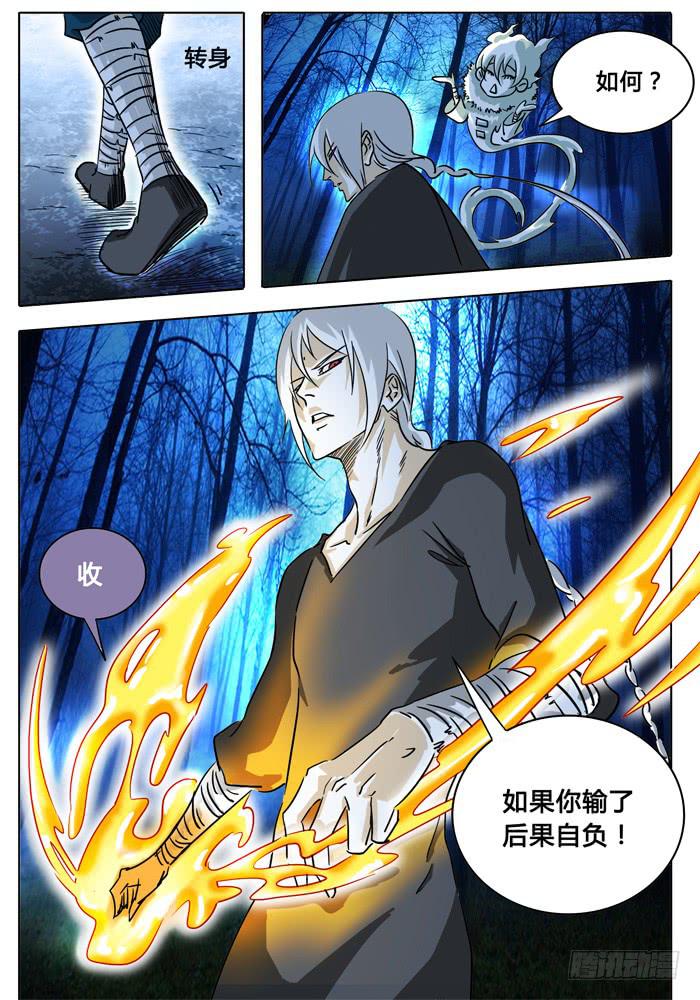 第1话 打赌！-第1话