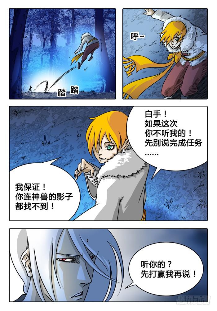 第1话 打赌！-第1话