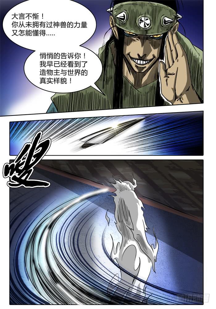 第11话 算计&hellip;&hellip;-第11话