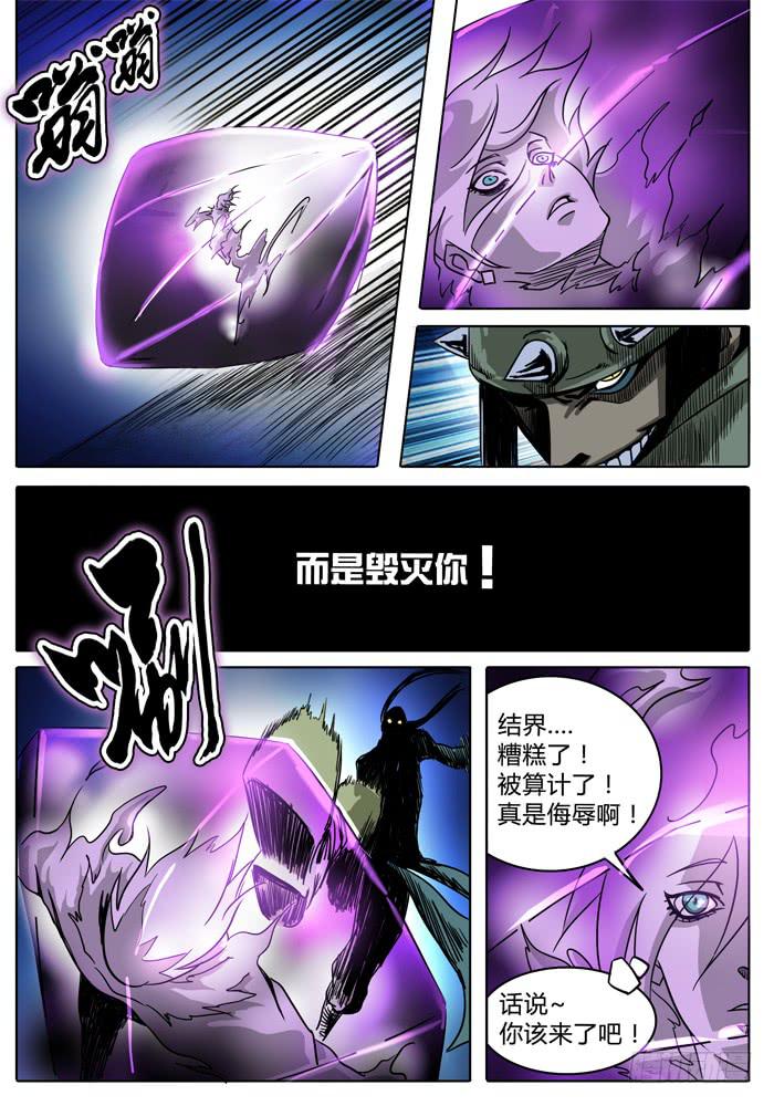 第11话 算计&hellip;&hellip;-第11话