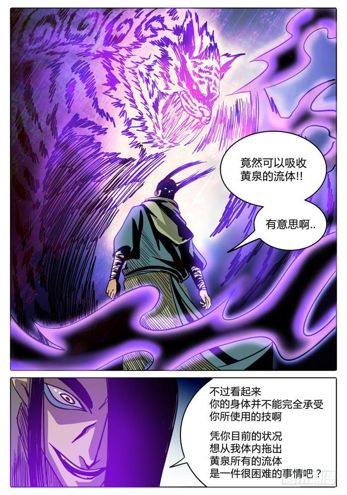 第13话 选择&hellip;&hellip;！！-第13话