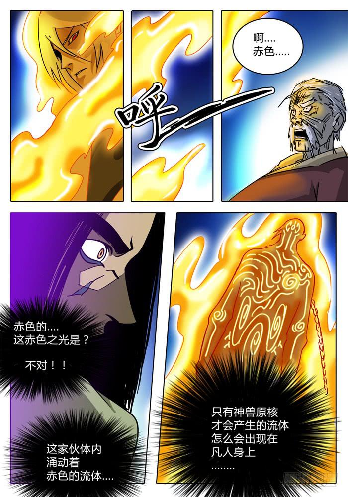 第13话 选择&hellip;&hellip;！！-第13话