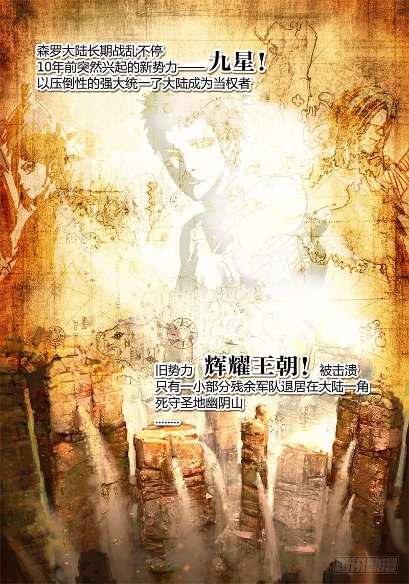 第15话 正篇！森罗大陆-第15话