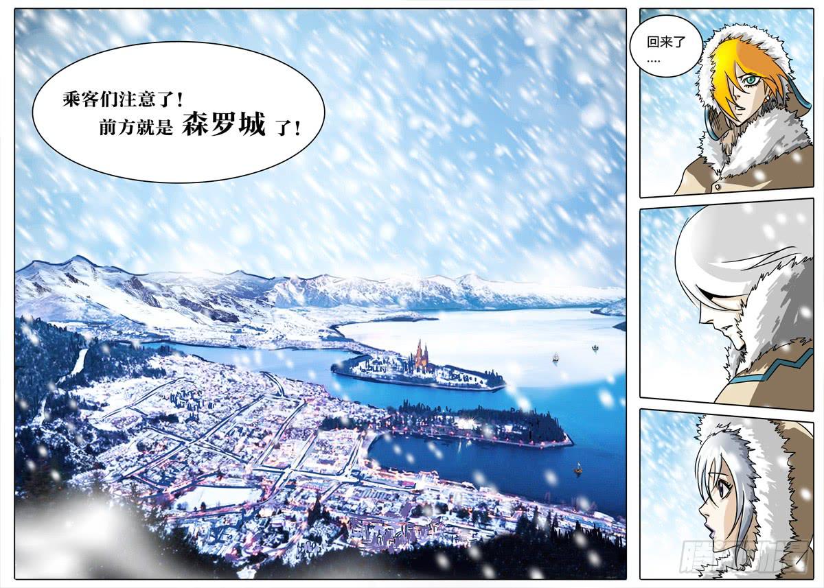 第15话 正篇！森罗大陆-第15话