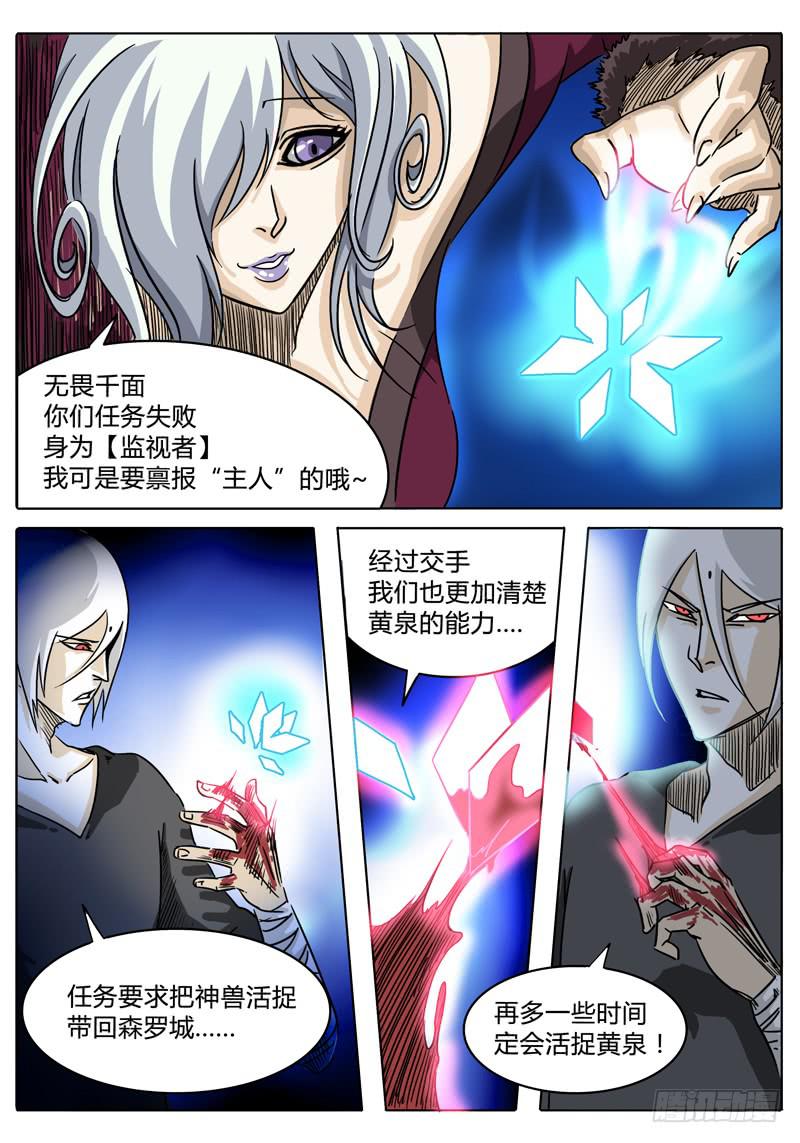 第15话 正篇！森罗大陆-第15话