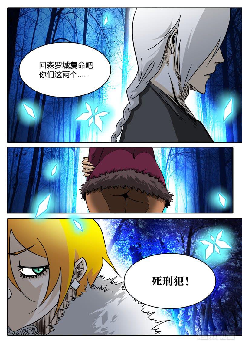 第15话 正篇！森罗大陆-第15话