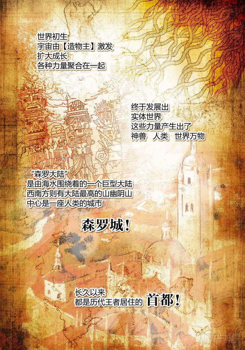 第15话 正篇！森罗大陆-第15话