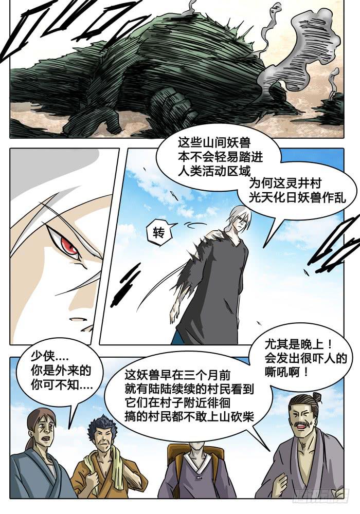 第3话 月-第3话