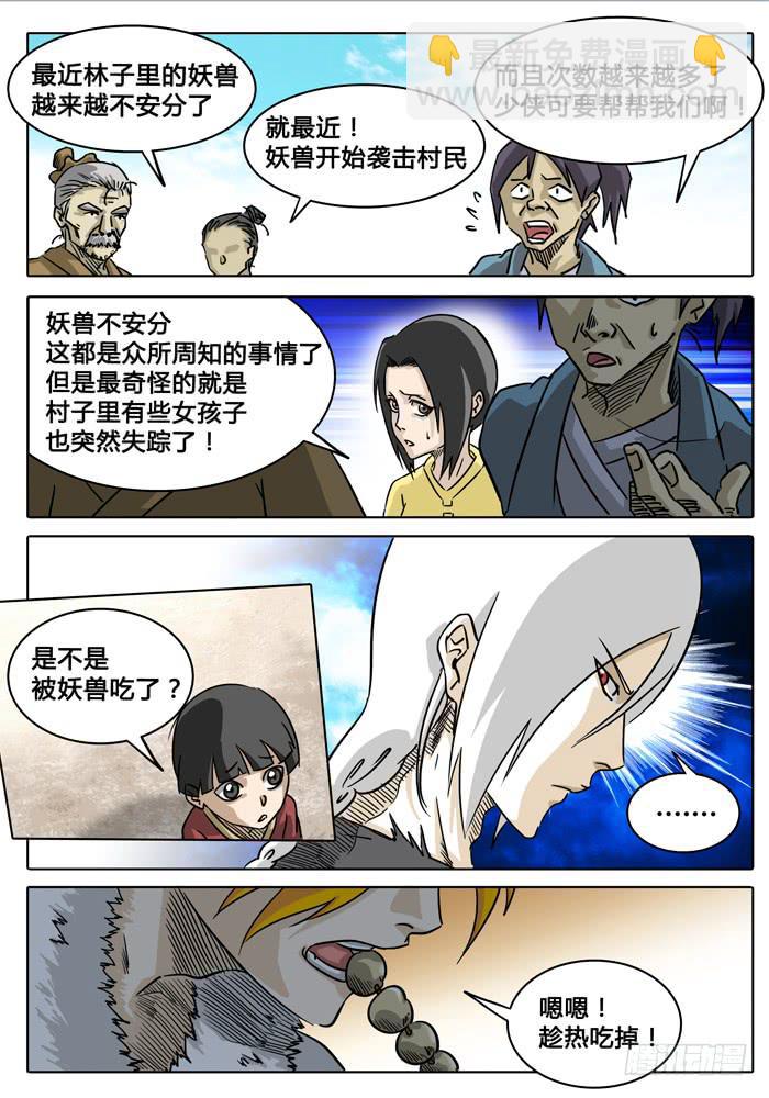 第3话 月-第3话