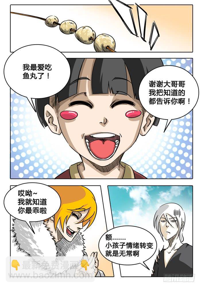 第3话 月-第3话