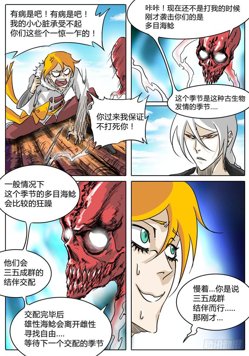 第26话 Oh!shit!-第21话