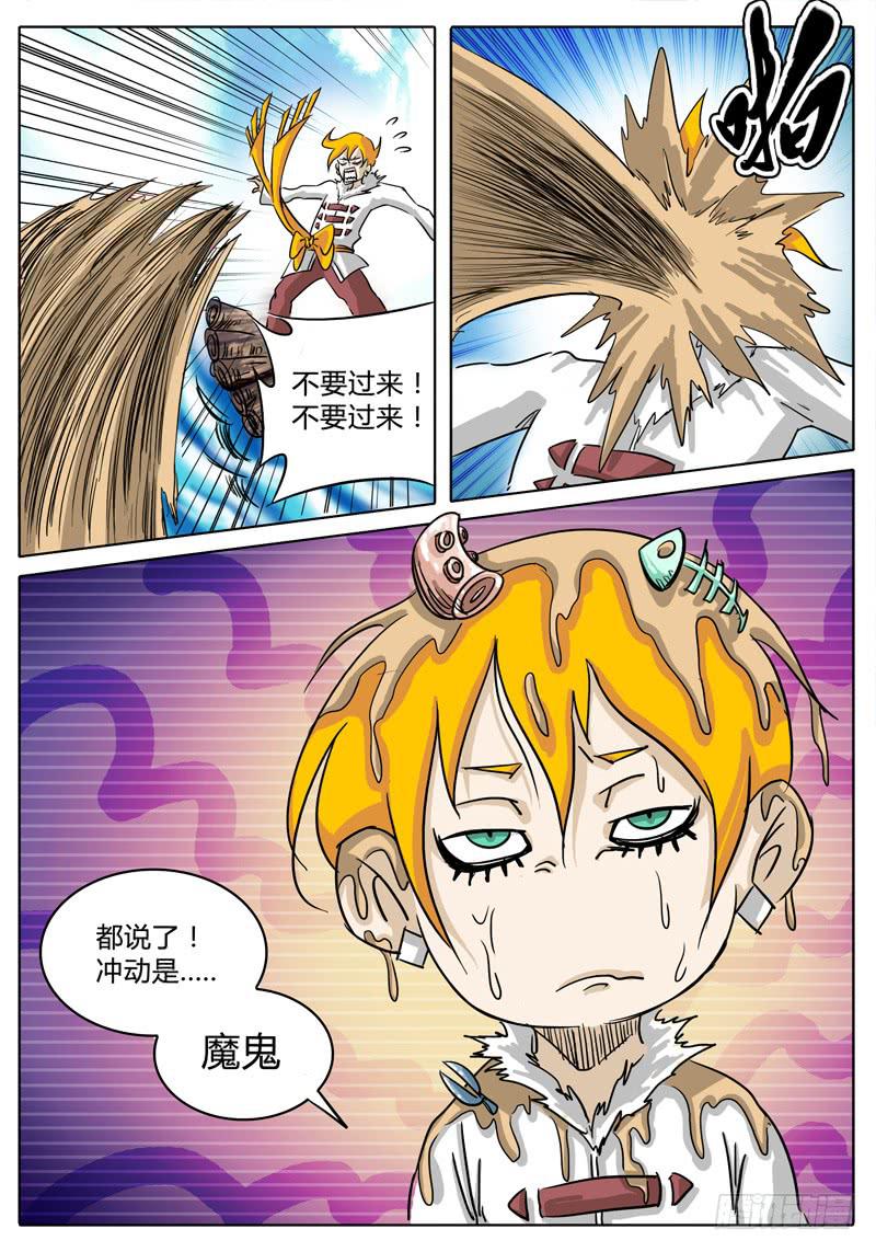 第26话 Oh!shit!-第21话